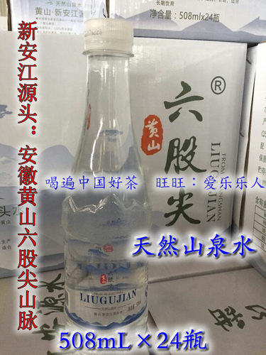 黄山六股508ml/瓶泡茶新安江源头