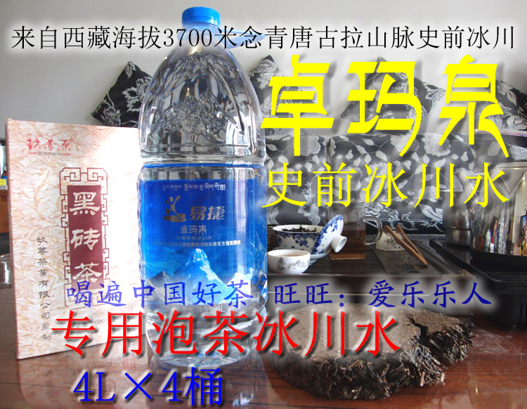 西藏卓玛泉史前冰川水4L*4 水桶