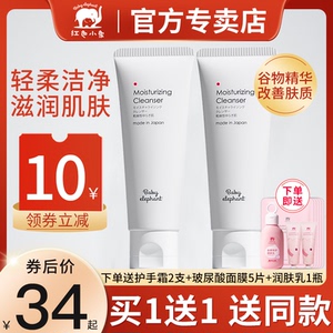 红色小象米粋系列洗面奶洁面乳谷物精华护肤品保湿水乳面霜套装