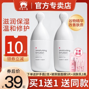 红色小象米粋系列护肤品补水保湿水乳面霜米粋套装官方旗舰店正品