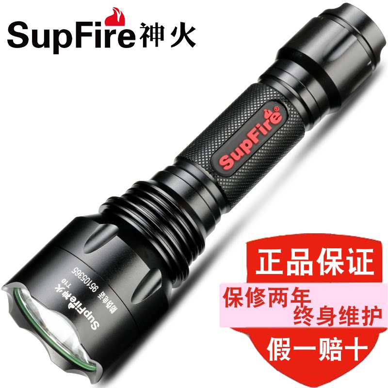 supfire神火T10强光手电筒10W可充电式远射王骑行LED家用户外T6灯