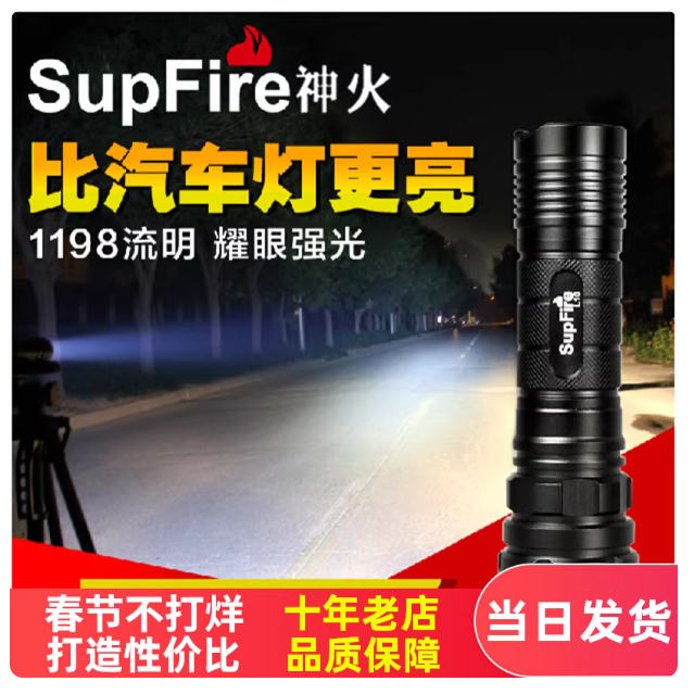 正品神火官方旗舰L10强光手电筒爆闪便携式可充电防水户外远射王