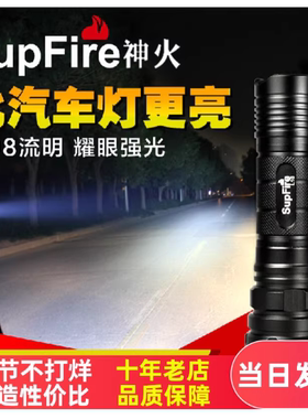 神火L10强光爆闪远射手电筒