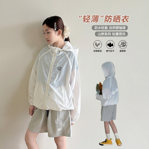 艾上朵女大童连帽防晒衣