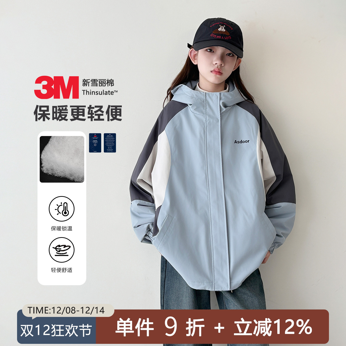 艾上朵防风保暖棉服外套