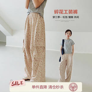 【碎花】初中生女休闲裤2026夏装新款工装裤青少年薄款直筒长裤子