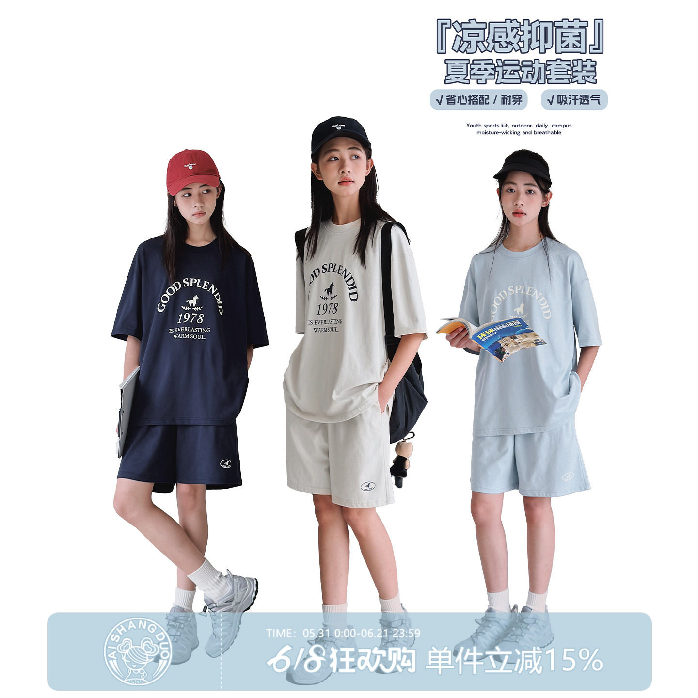 【体育测试套装】初中生女短袖2026夏装新款青少年凉感运动风短裤