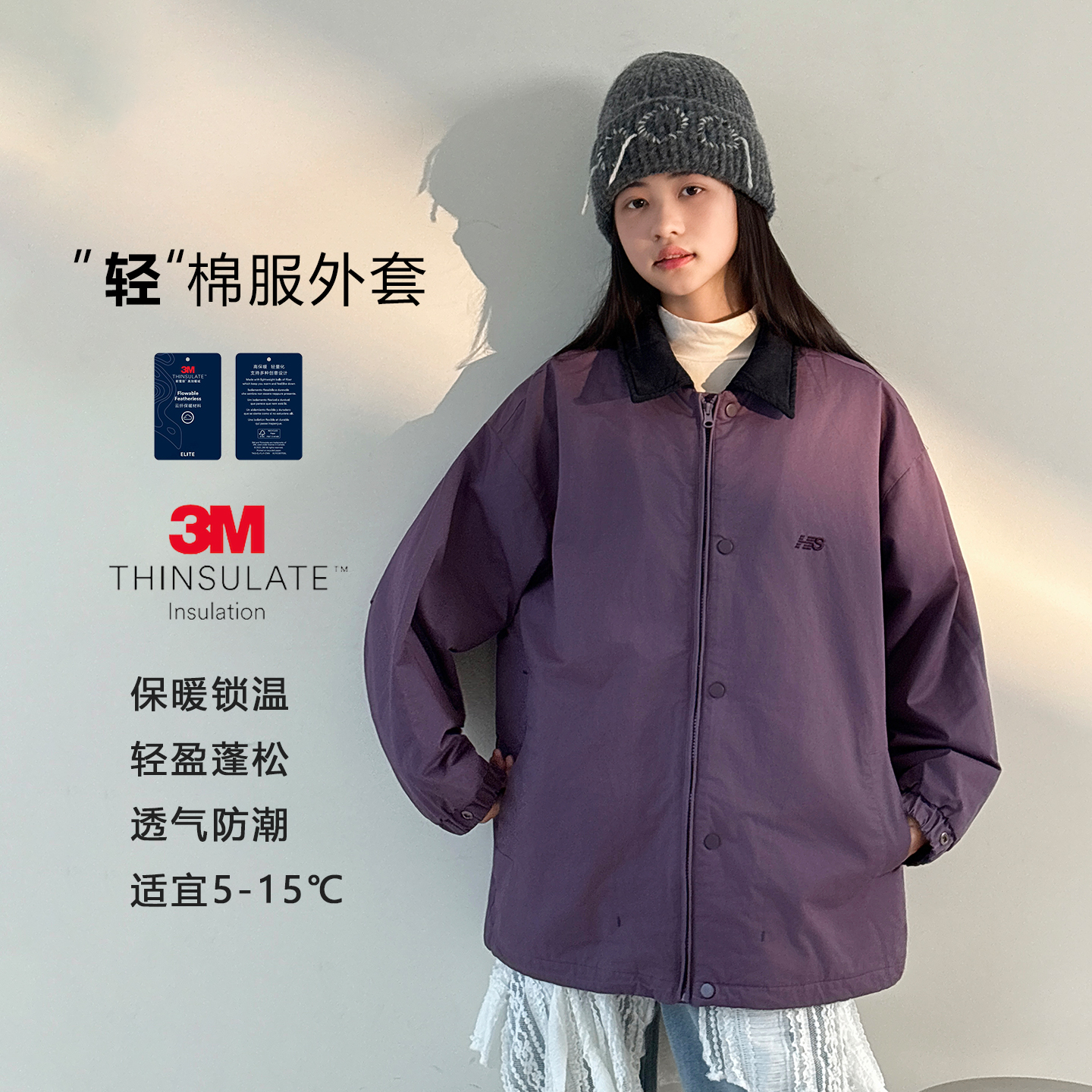 【3M新雪丽】保暖棉服外套