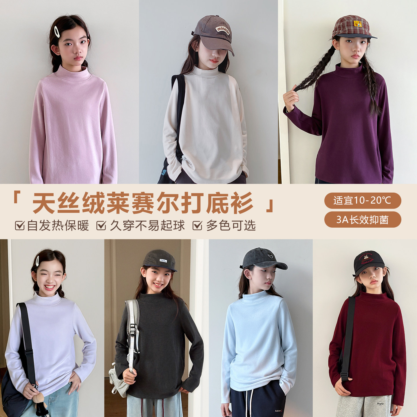 女大童打底衫【冬日暖炉】青少年2025秋冬新款高领保暖发热肌底衣,童装/婴儿装/亲子装,T恤,淘宝优惠券,粉丝福利购,淘宝优惠卷