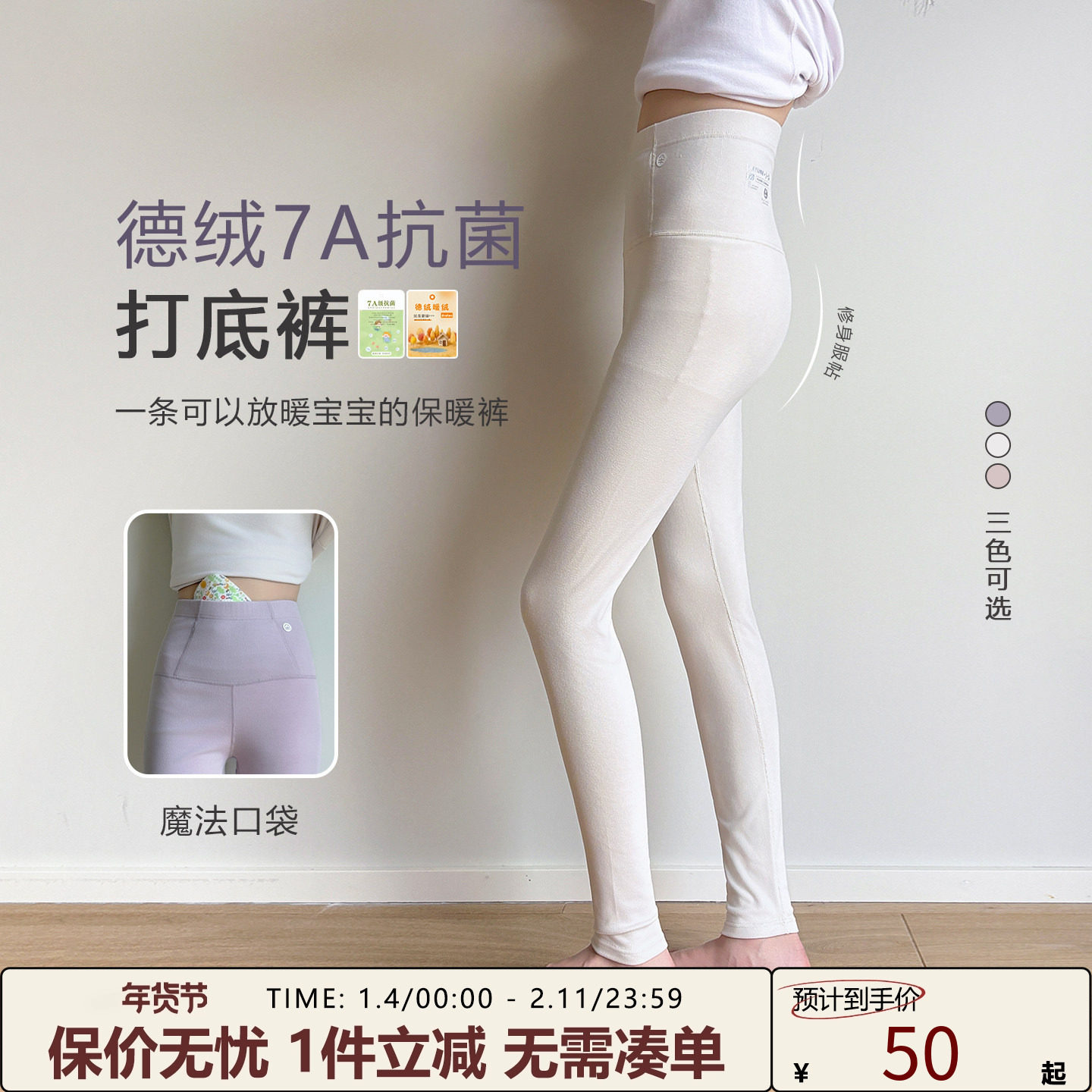 女大童初中生【德绒发热】冬装新款青少年少女加厚保暖秋裤打底裤,童装/婴儿装/亲子装,裤子,淘宝优惠券,粉丝福利购,淘宝优惠卷