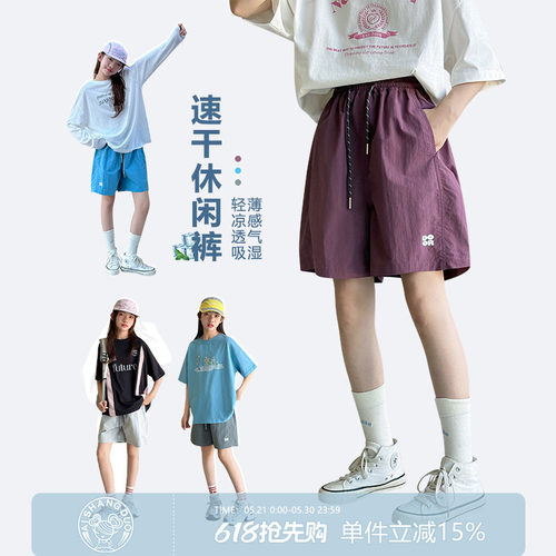 【凉快得】初中生轻量速干五分裤