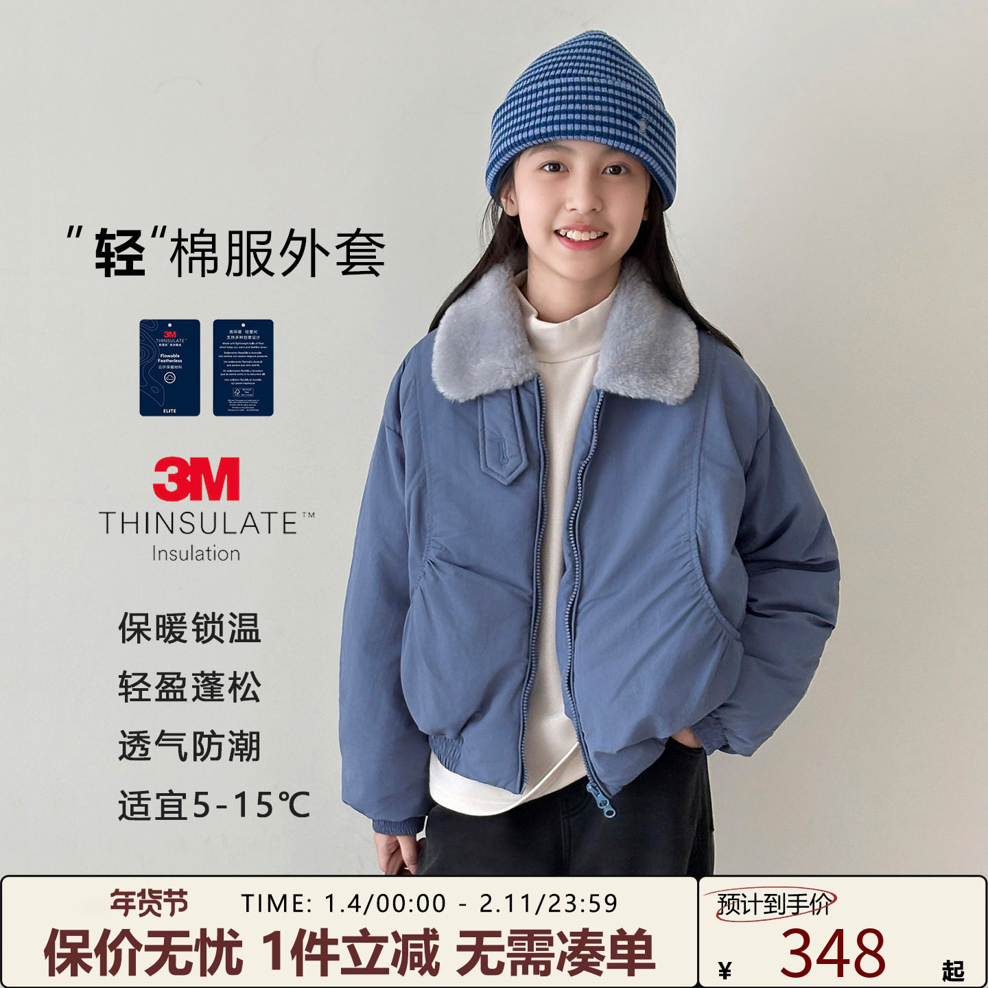 女大童外套【3M新雪丽】青少年2025冬装新款毛领保暖短款棉服外套,童装/婴儿装/亲子装,普通外套,淘宝优惠券,粉丝福利购,淘宝优惠卷
