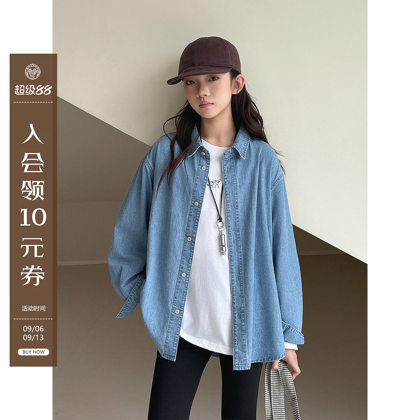 【海盐】初中生女孩牛仔衬衫图片