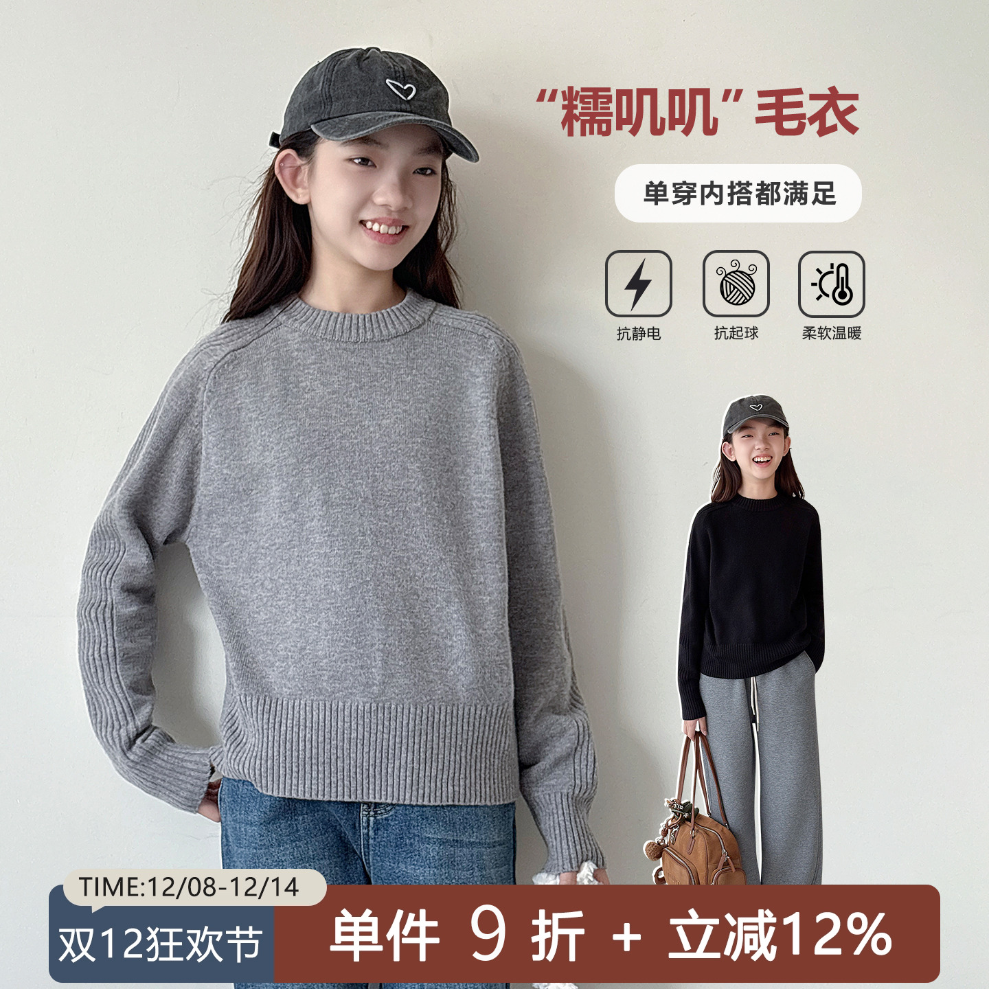 【冬日刚需】简约针织毛衣