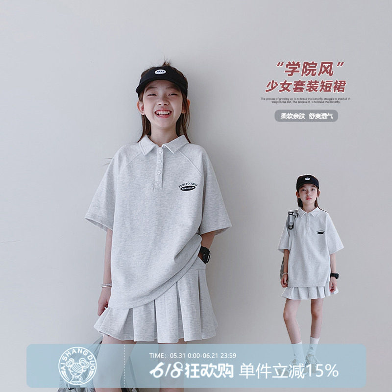 女童套装2026夏装新款女大童初中生polo短袖两件套儿童简约半身裙