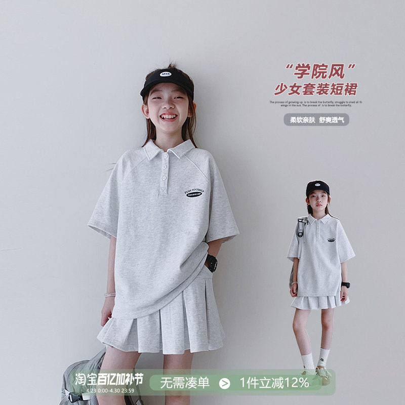 女童套装2026夏装新款女大童初中生polo短袖两件套儿童简约半身裙
