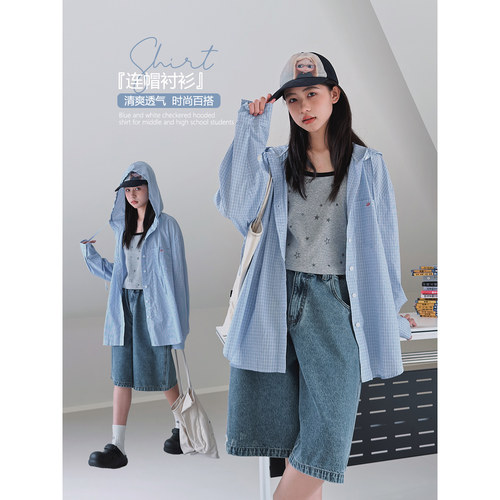 【一键入夏】初中生女防晒衬衫