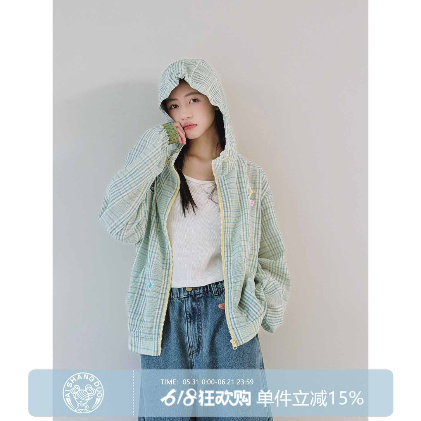 【放假了】初中生女孩外套2026春装新款青少年格纹薄款连帽拉链衫