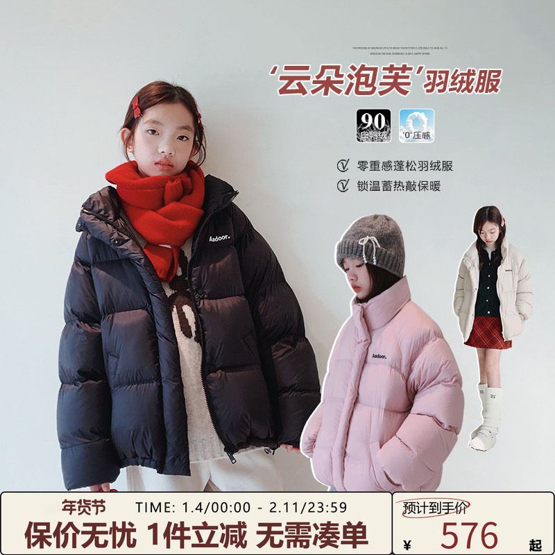 女童羽绒服2025冬装新款女大童初中生90白鸭绒外套儿童泡芙羽绒衣