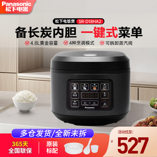 松下电饭煲家用智能预约煮饭保温4.8L大容量 D18HA2