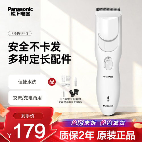 松下家用充电式成人电动理发器