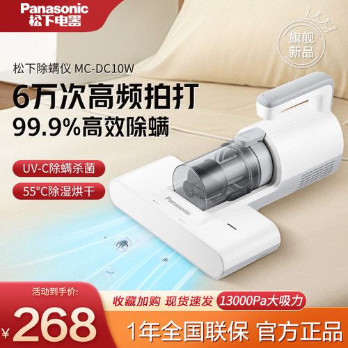 高频拍打大吸力双滚刷设计松下