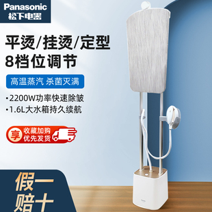 松下挂烫机家用小型手持式蒸汽熨烫机挂式平烫电熨烫斗NI-GWF150