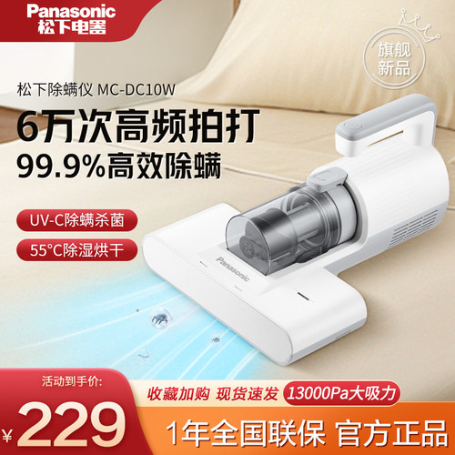 高频拍打大吸力双滚刷设计松下