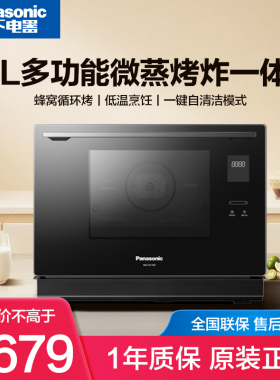 Panasonic/松下 NN-CS1100蜂窝循环31升立体烤轻奢酷黑千瓦变频