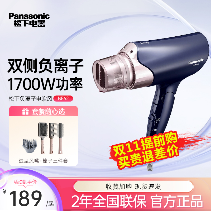 松下家用大功率便携式静音电吹风