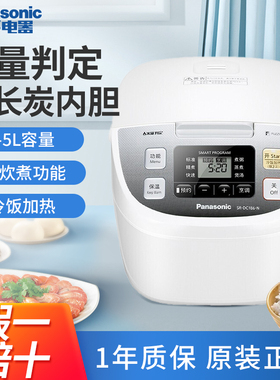 松下SR-DC186/DC156/DE186电饭煲小型多功能家用智能电饭锅5-6人