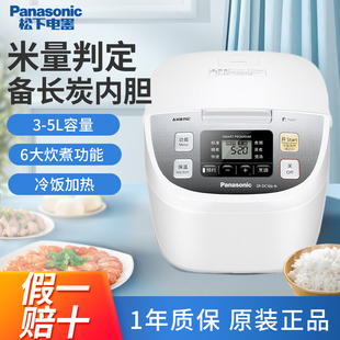 松下SR-DC186/DC156/DE186电饭煲小型多功能家用智能电饭锅5-6人