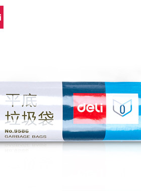 得力加厚无味黑色塑料垃圾袋