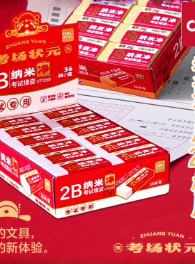 多款得力办公4B美术橡皮黄色卡通考试橡皮擦2B大小号学生擦拭干净