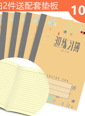 10本青岛中小学统一凯萨作业本28K练习本20页30页50页练习簿语文