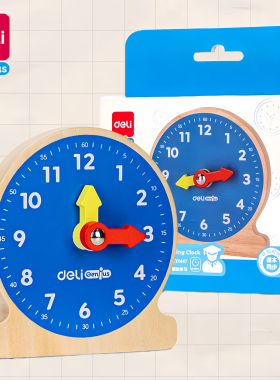 得力儿童木质二针联动钟表学习器认识表秒时手拨幼儿园抗摔耐用