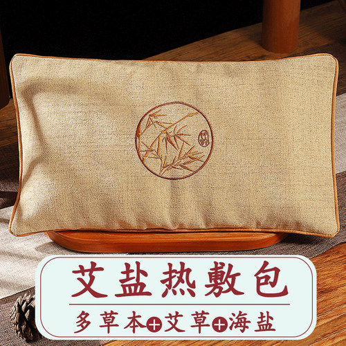 芝竹堂中长款热敷盐袋海盐热敷包