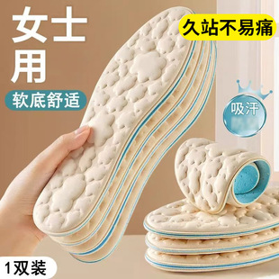 久站不累脚冰凉鞋 吸湿排汗透气舒适踩屎感春款 垫 垫女款 云朵鞋