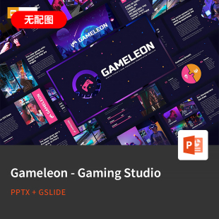 【PPT-827】Gameleon欧美游戏虚拟现实vr头盔赛博朋克PPT模板