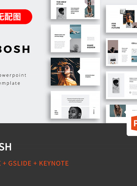 【PPT-1545】BOSH欧美流行时尚大牌女装服饰鞋包人像视觉PPT模板