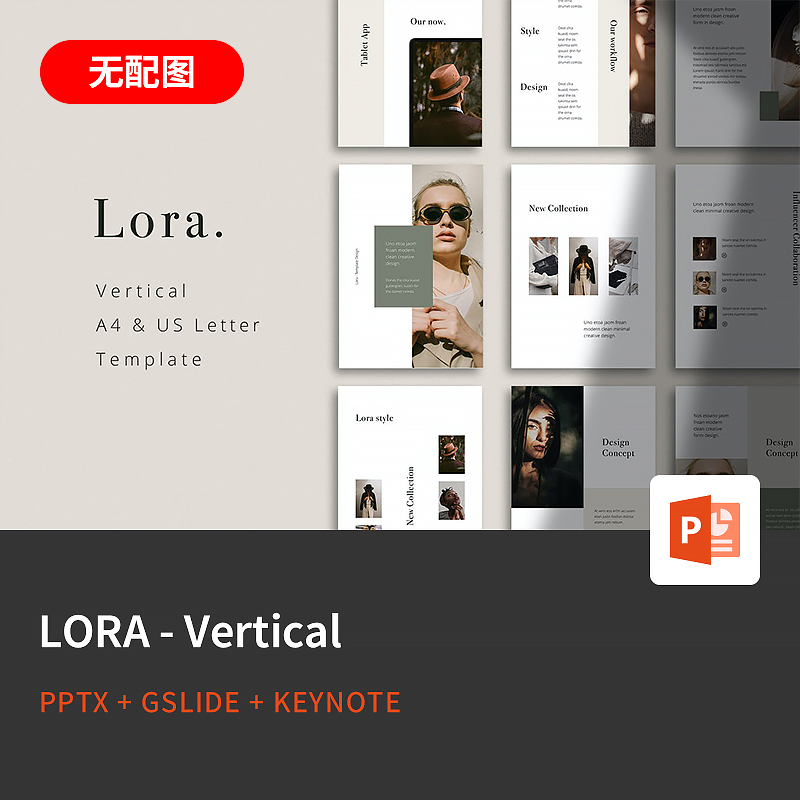 【PPT-1574】LORA欧美竖版A4时尚潮流服饰品牌手机杂志风PPT模板
