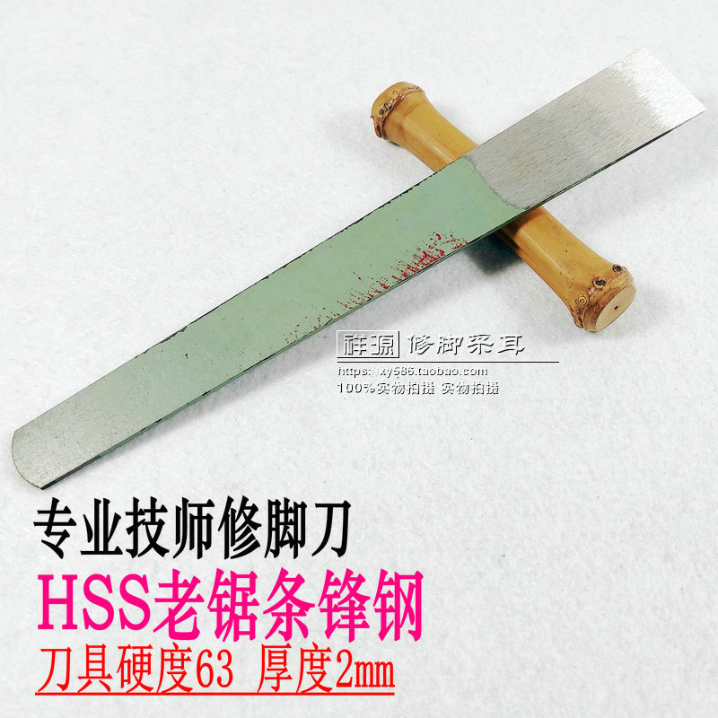 正品油漆锯条片刀厚皮专业脚垫