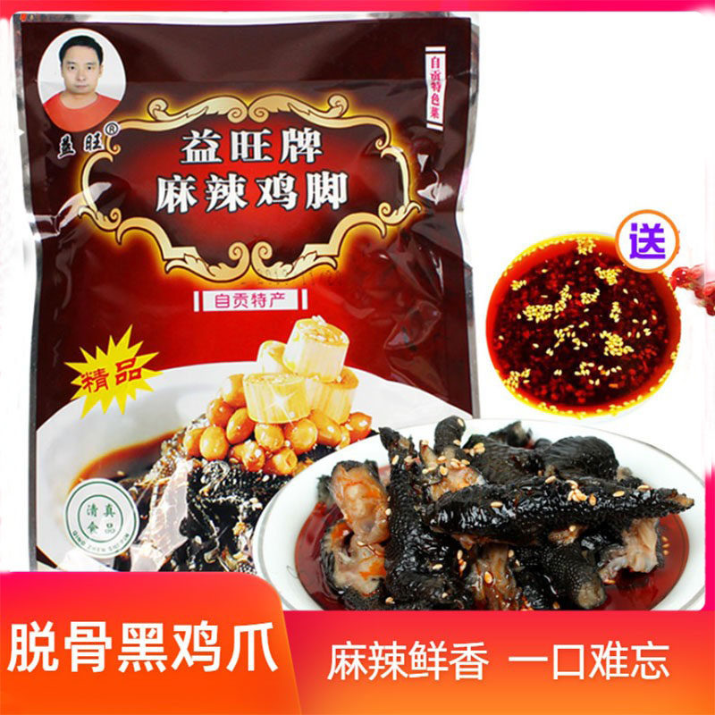 四川无骨鸡爪益旺麻辣去骨鸡脚即食凉菜红油香辣凤爪脱骨鸡爪凉菜