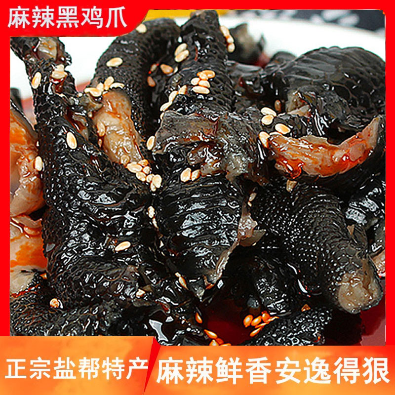 脱骨鸡爪去骨鸡脚麻辣鸡爪