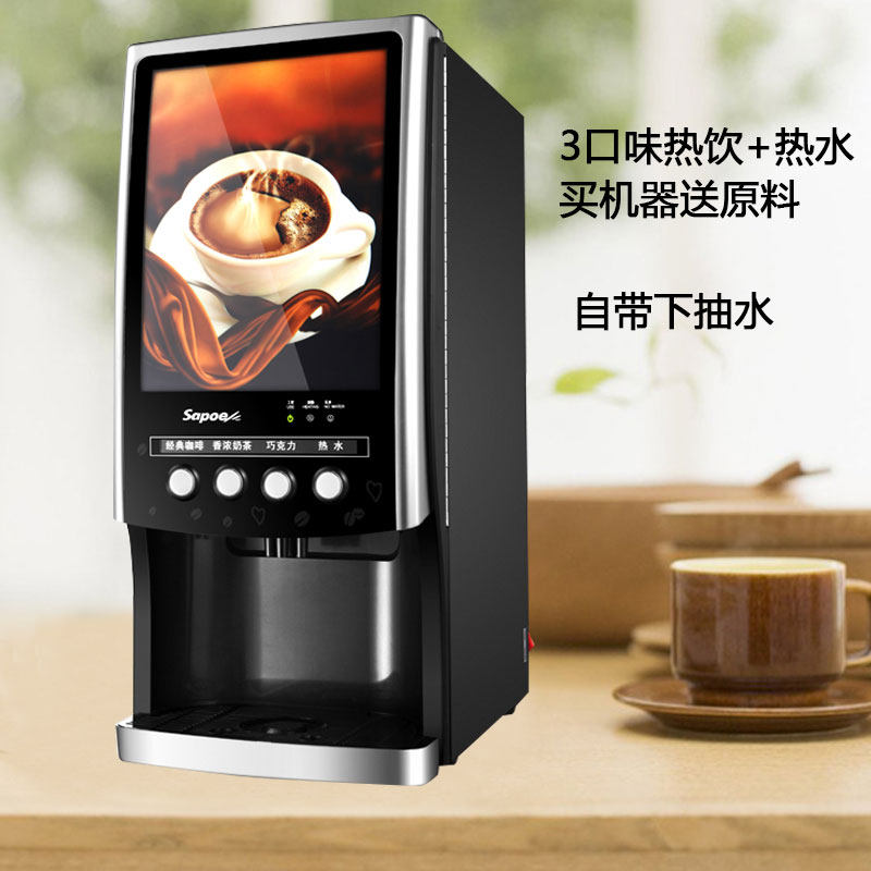 新诺商用速溶奶茶抽水咖啡机