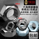 无焊点无脚焊接螺帽M3 无角焊接螺母 M24 点焊螺帽 六角焊接螺母