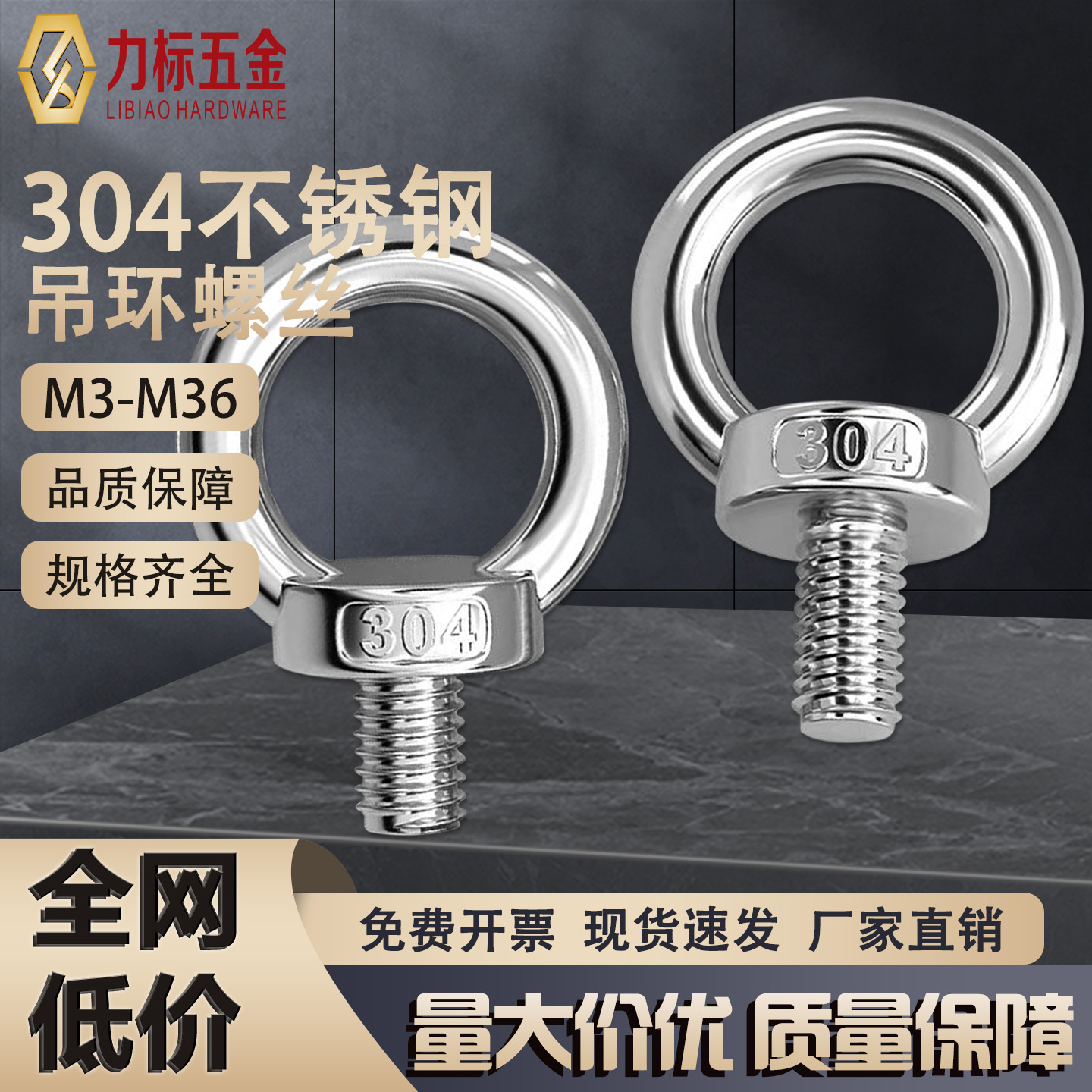 镀锌不锈钢螺栓起重吊环