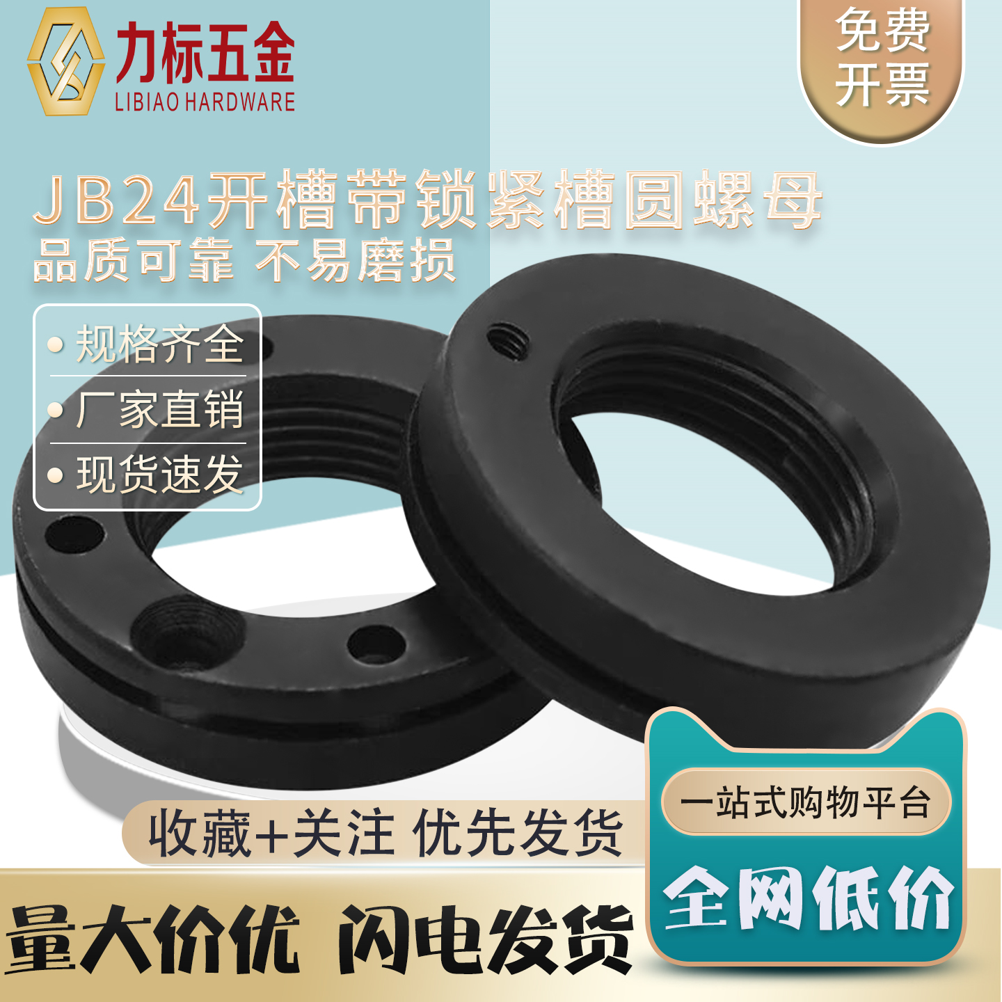 HB315开槽带锁紧槽圆螺母