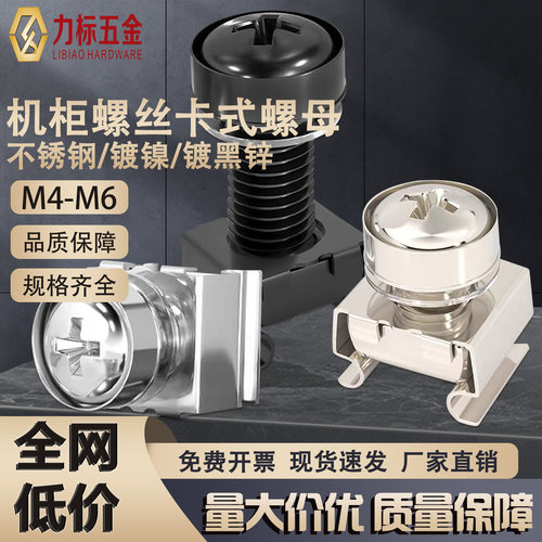 镀镍螺丝服务器卡扣不锈钢