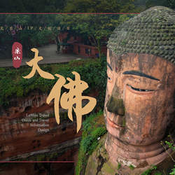 130页乐山旅游PPT模板乐山大佛乐山美食甜皮鸭豆腐脑跷脚牛肉